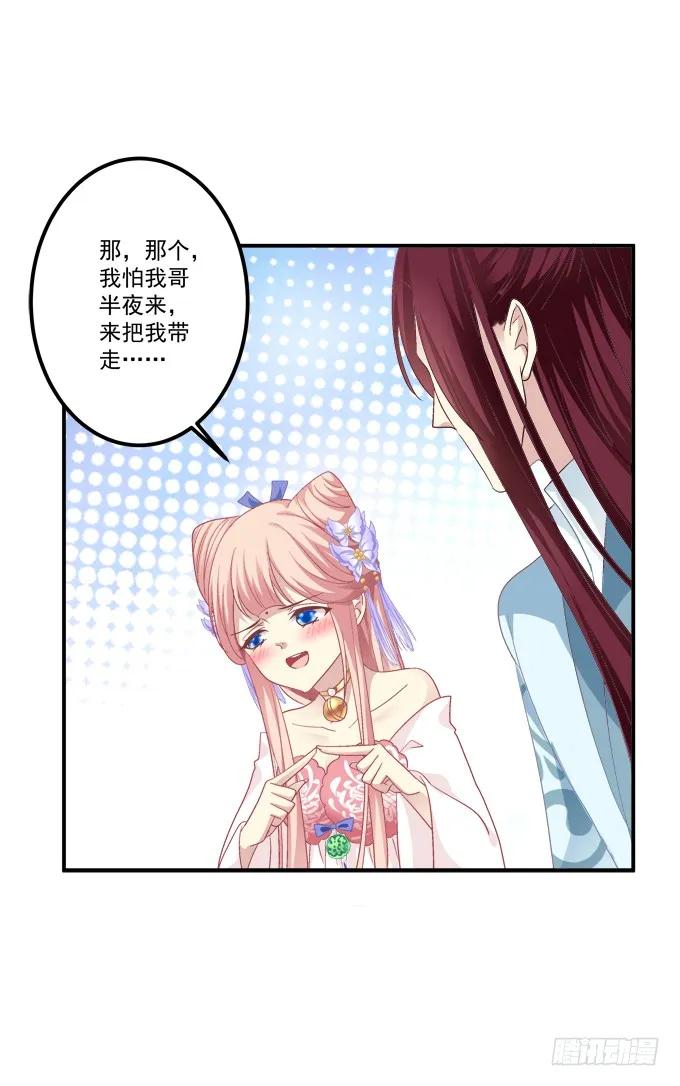 《猫妖的诱惑》一起洗澡_ 第21页
