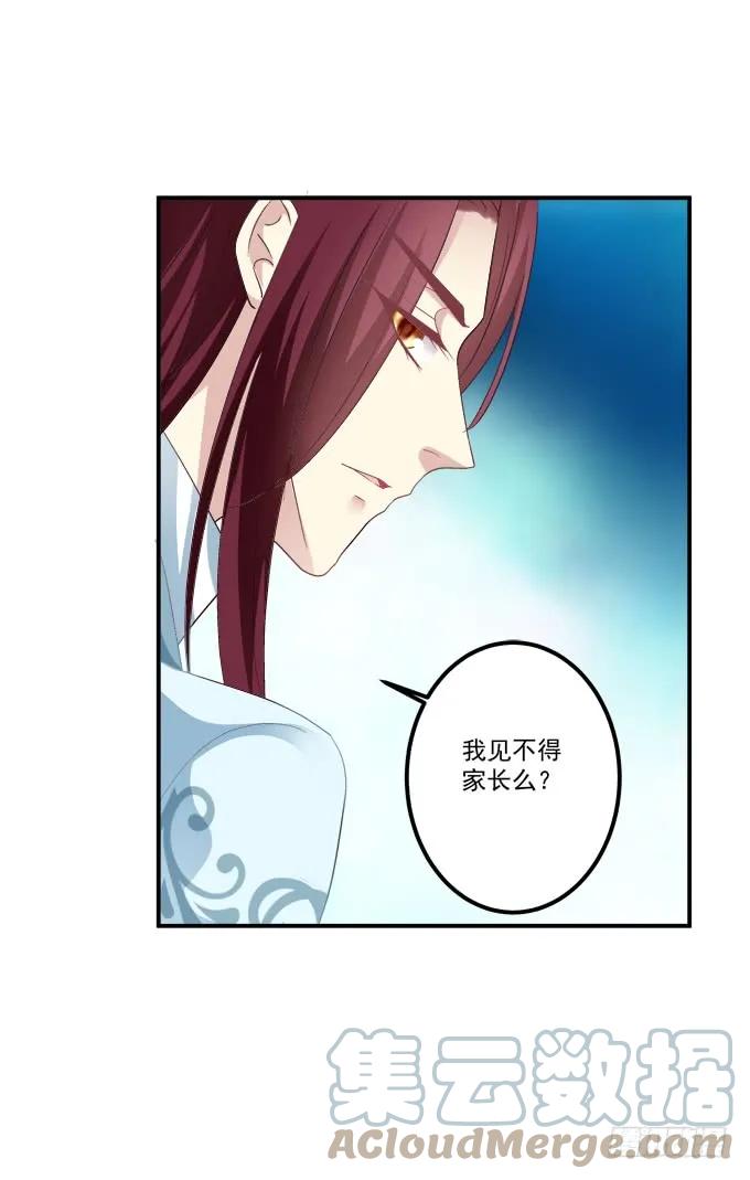 《猫妖的诱惑》一起洗澡_ 第7页