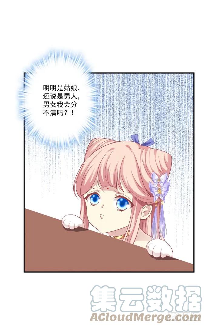 《猫妖的诱惑》一起洗澡_ 第16页
