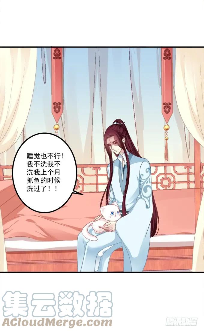 《猫妖的诱惑》一起洗澡_ 第37页