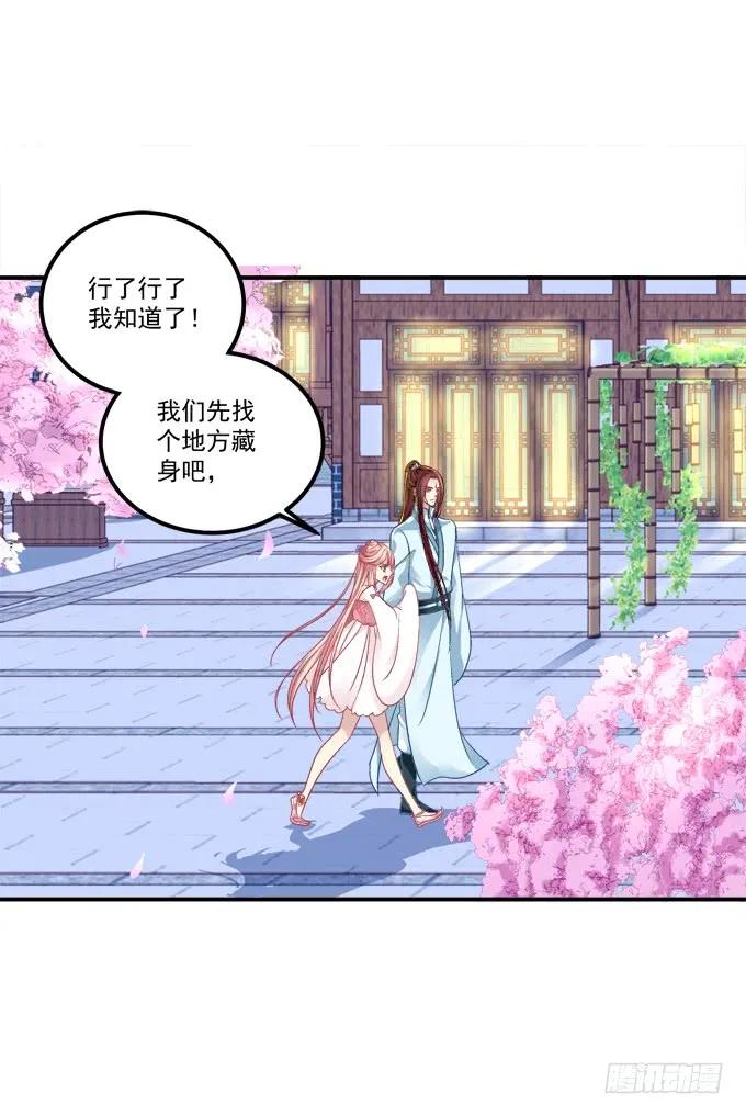 《猫妖的诱惑》一起洗澡_ 第11页