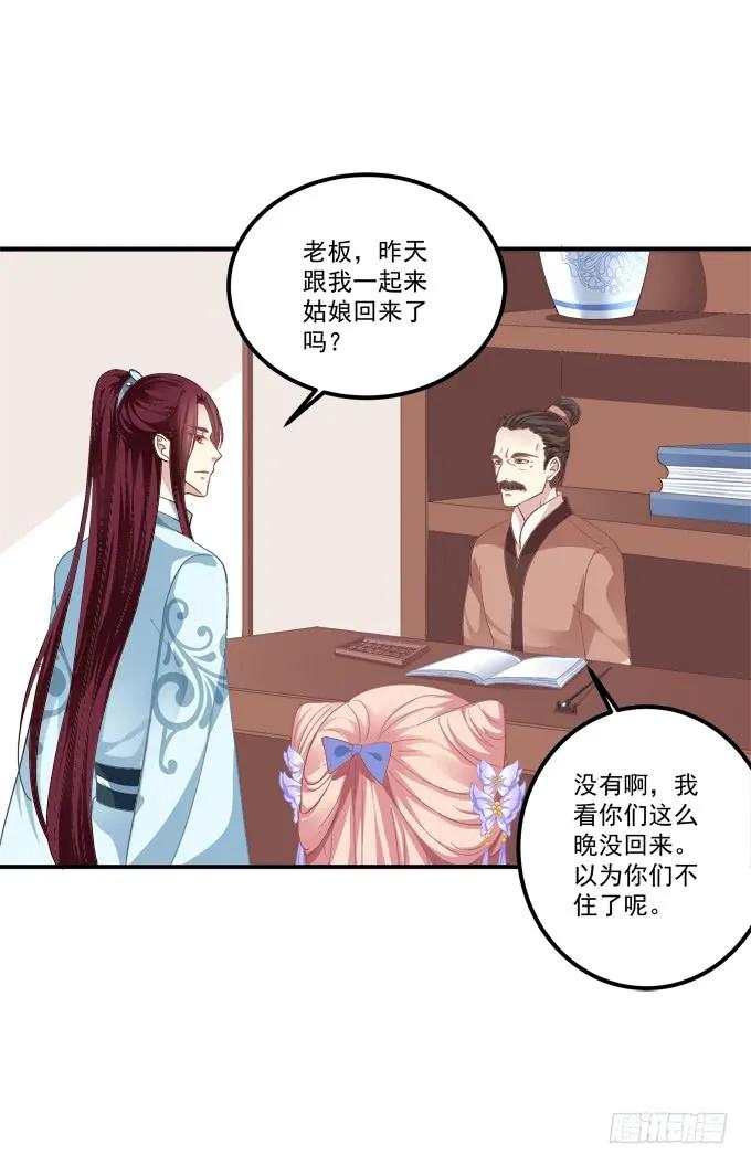 《猫妖的诱惑》一起洗澡_ 第15页