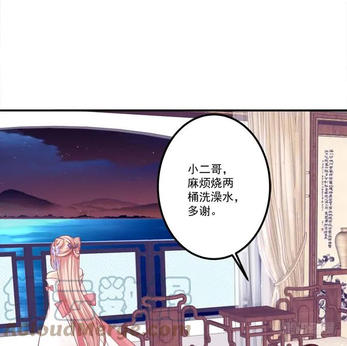 《猫妖的诱惑》一起洗澡_ 第25页