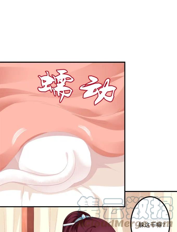 《猫妖的诱惑》一起洗澡_ 第31页