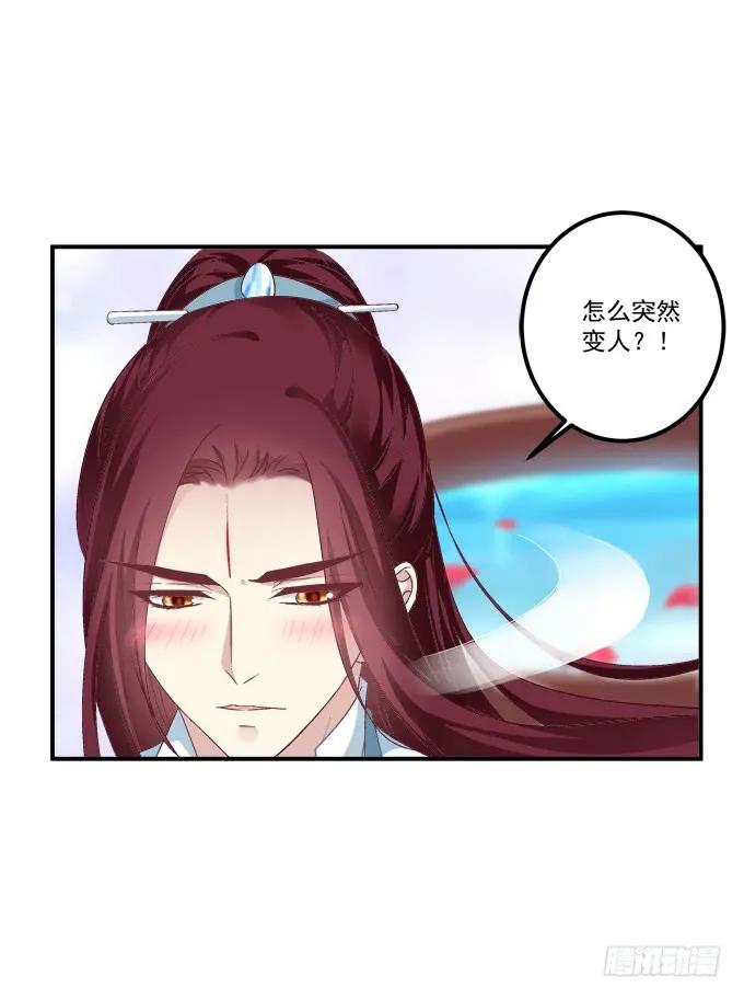 《猫妖的诱惑》一起洗澡_ 第45页