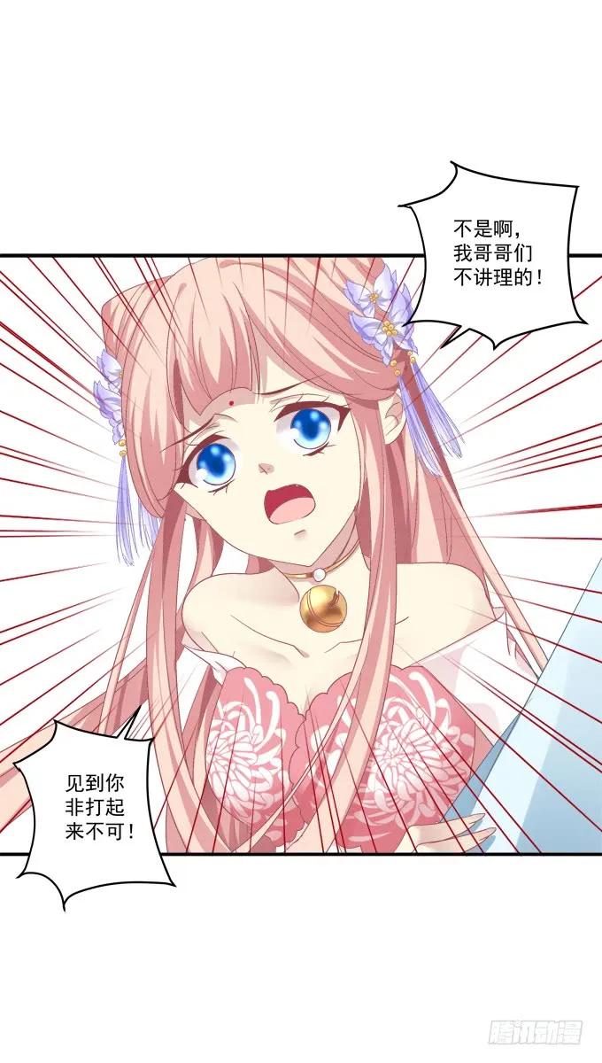 《猫妖的诱惑》一起洗澡_ 第8页