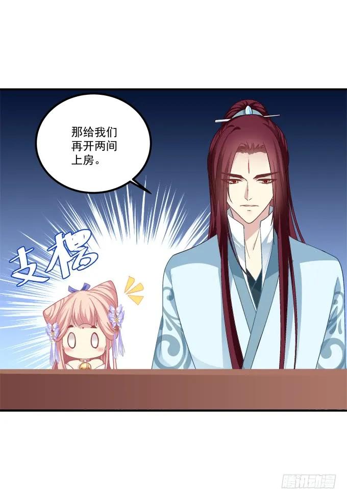 《猫妖的诱惑》一起洗澡_ 第17页