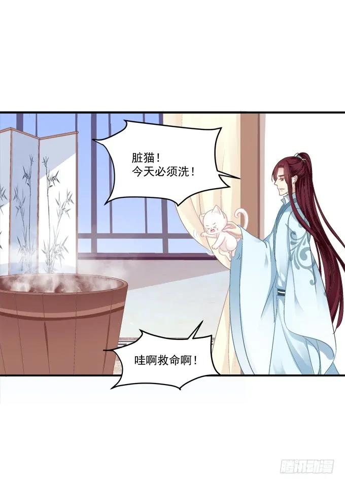 《猫妖的诱惑》一起洗澡_ 第38页