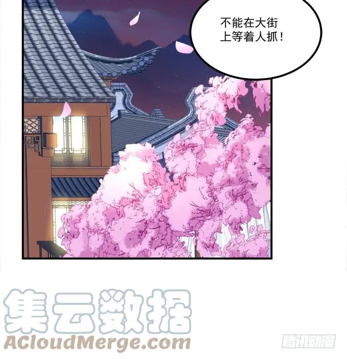 《猫妖的诱惑》一起洗澡_ 第13页