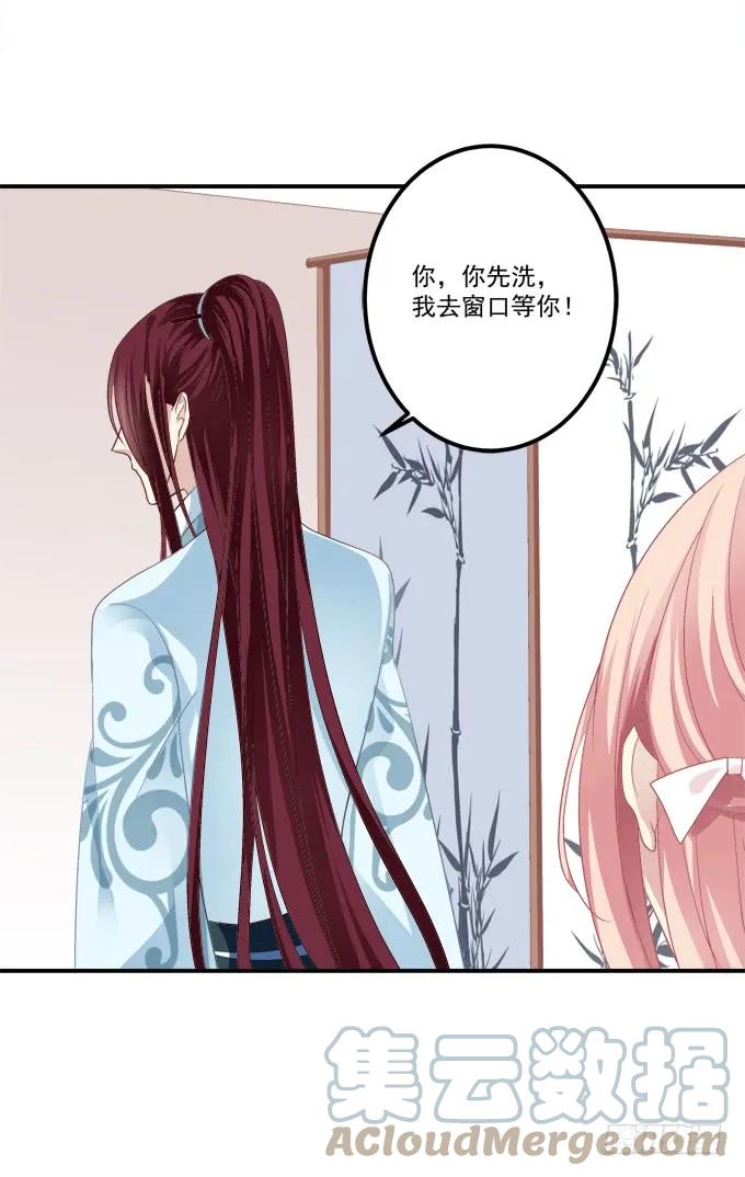 《猫妖的诱惑》一起洗澡_ 第49页