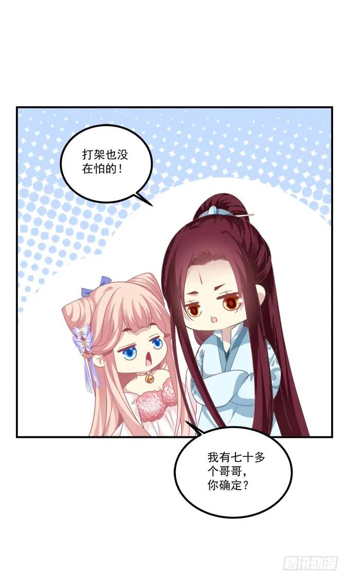 《猫妖的诱惑》一起洗澡_ 第9页
