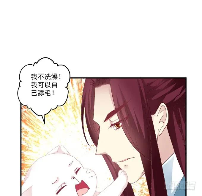 《猫妖的诱惑》一起洗澡_ 第33页