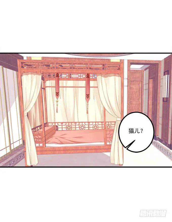 《猫妖的诱惑》一起洗澡_ 第30页