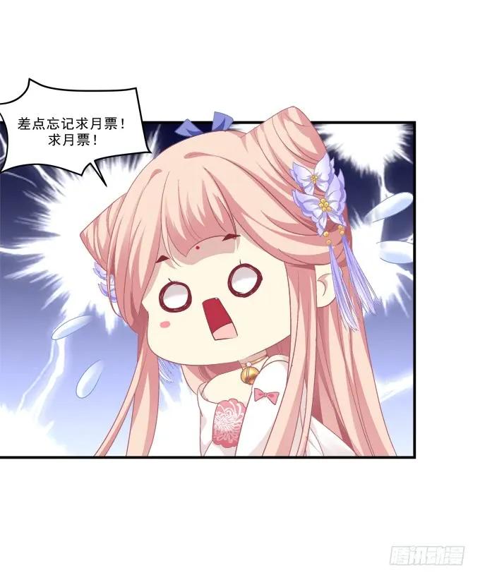 《猫妖的诱惑》一起洗澡_ 第57页