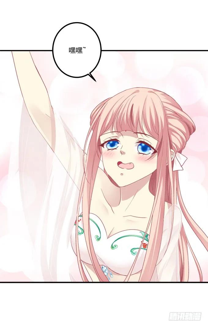 《猫妖的诱惑》小美人，我来了~！ 第53页