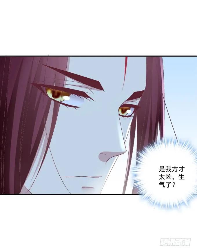 《猫妖的诱惑》小美人，我来了~！ 第11页