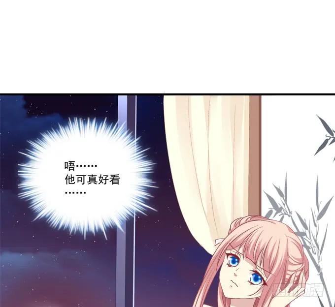 《猫妖的诱惑》小美人，我来了~！ 第20页
