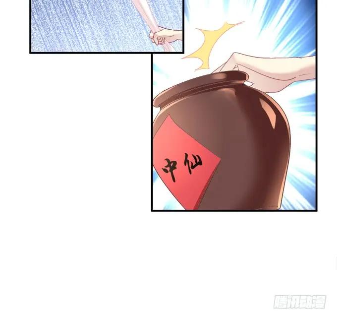 《猫妖的诱惑》小美人，我来了~！ 第33页