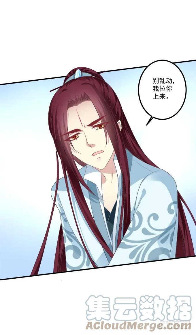 《猫妖的诱惑》小美人，我来了~！ 第52页