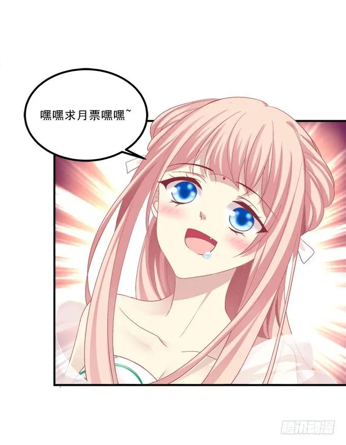 《猫妖的诱惑》小美人，我来了~！ 第63页