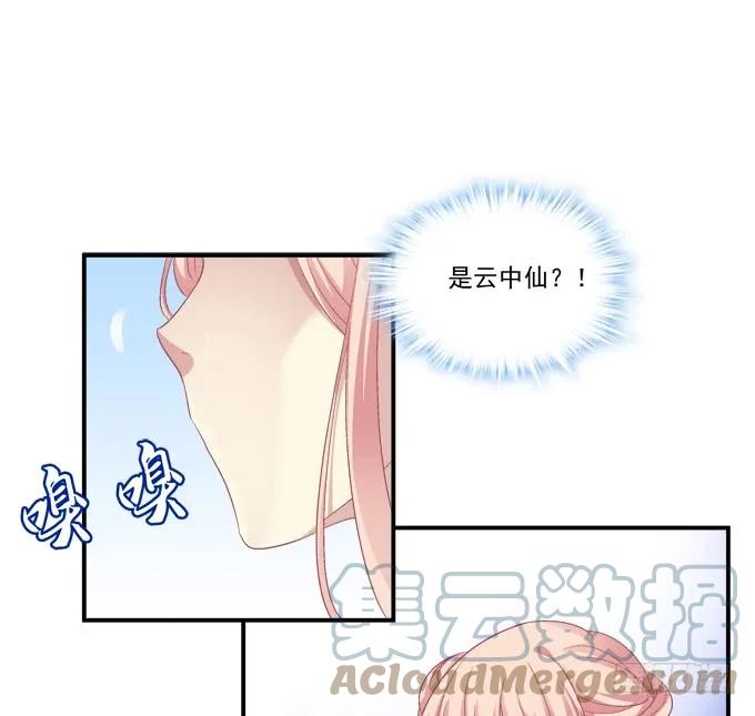 《猫妖的诱惑》小美人，我来了~！ 第28页