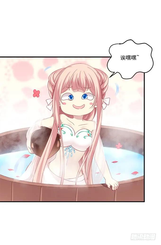 《猫妖的诱惑》小美人，我来了~！ 第42页