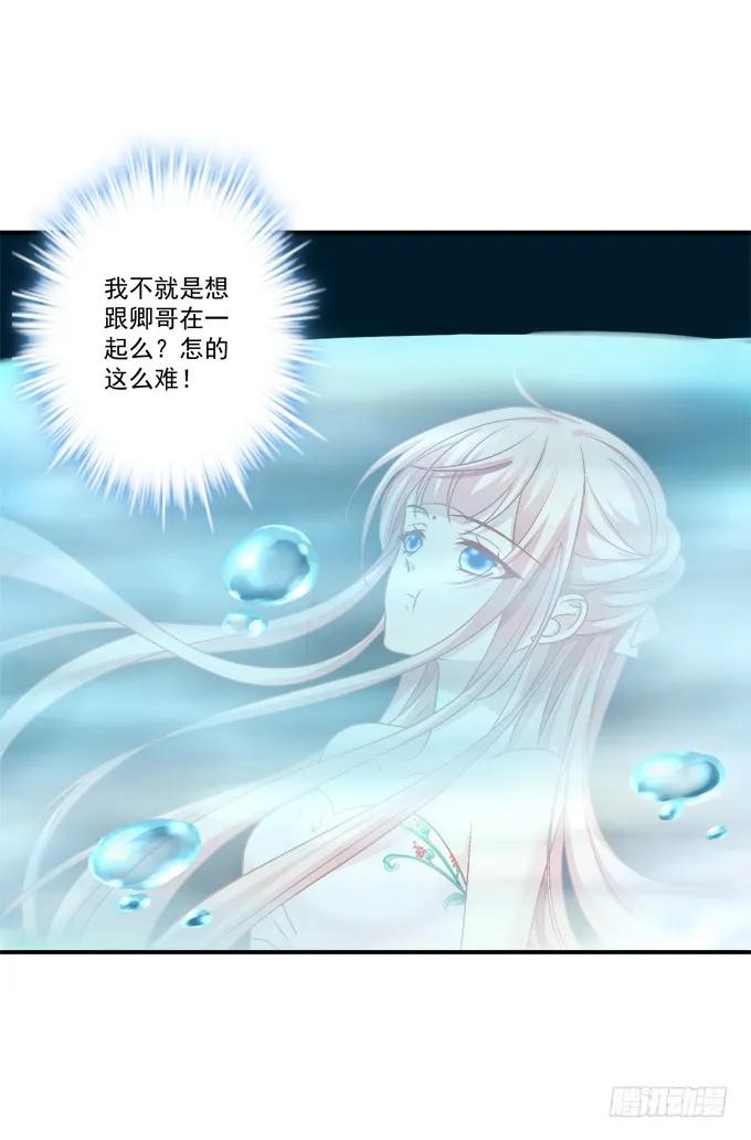 《猫妖的诱惑》小美人，我来了~！ 第8页