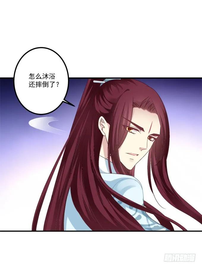 《猫妖的诱惑》小美人，我来了~！ 第39页