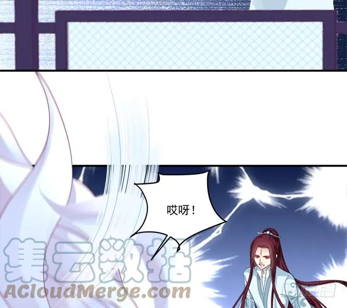 《猫妖的诱惑》小美人，我来了~！ 第49页