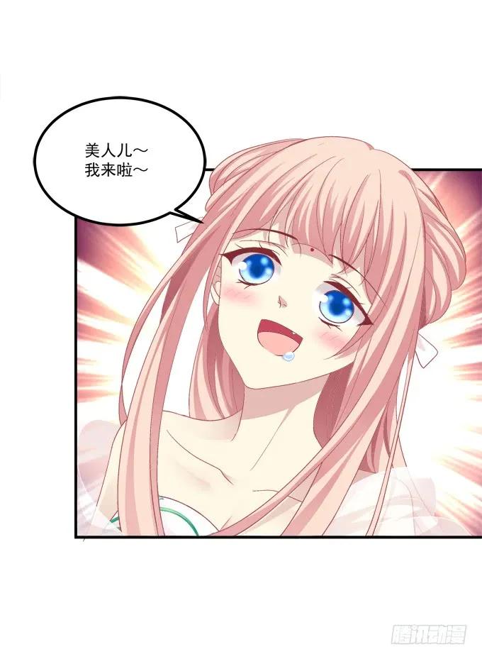 《猫妖的诱惑》小美人，我来了~！ 第47页