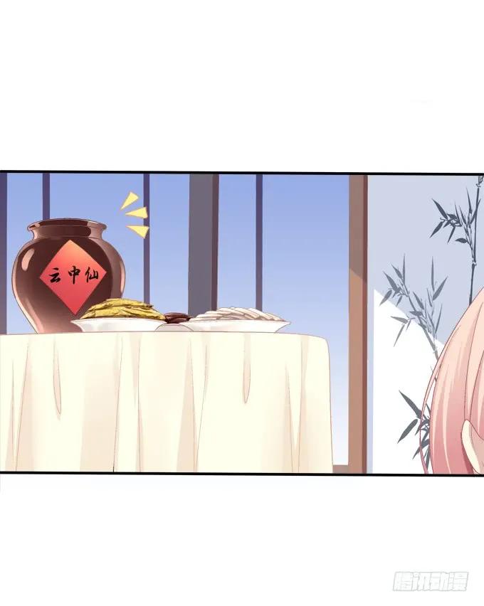 《猫妖的诱惑》小美人，我来了~！ 第27页