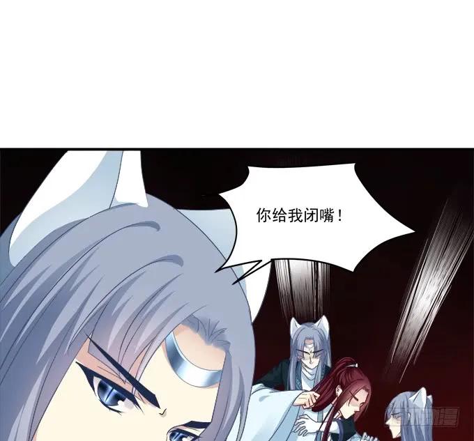 《猫妖的诱惑》生米煮成熟鱼！ 第56页