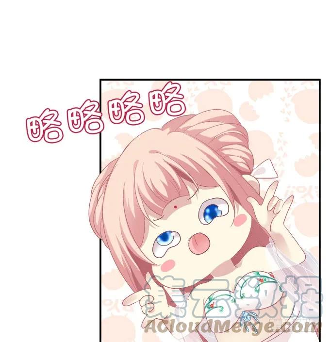 《猫妖的诱惑》生米煮成熟鱼！ 第37页