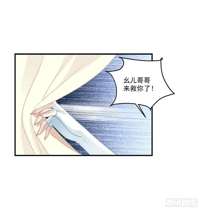《猫妖的诱惑》生米煮成熟鱼！ 第36页