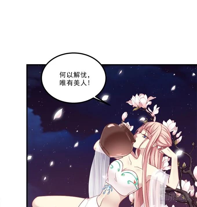 《猫妖的诱惑》生米煮成熟鱼！ 第11页