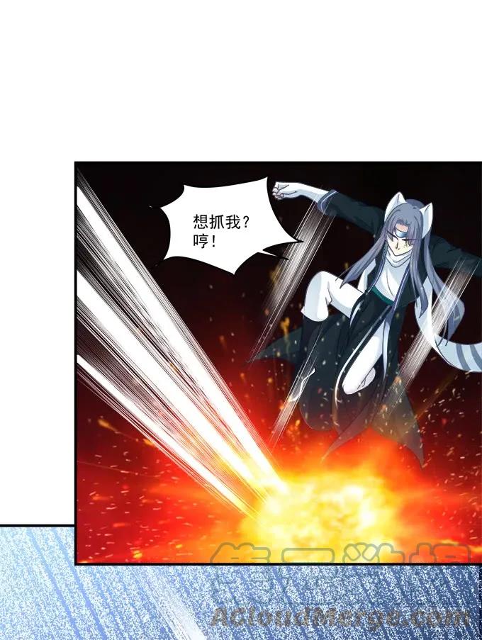 《猫妖的诱惑》生米煮成熟鱼！ 第61页