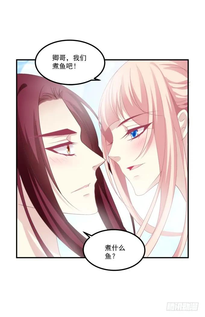 《猫妖的诱惑》生米煮成熟鱼！ 第21页