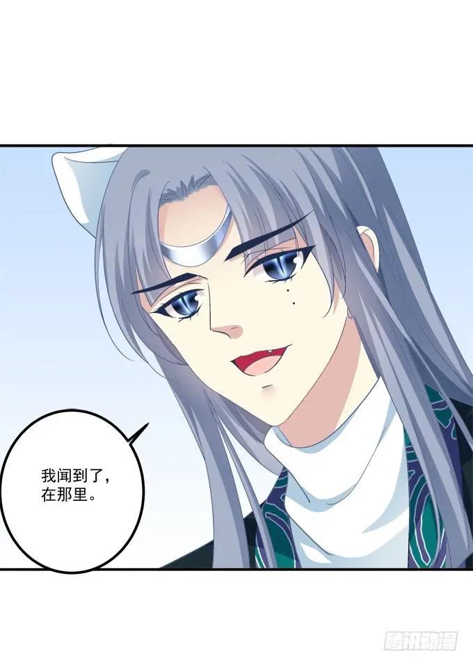 《猫妖的诱惑》生米煮成熟鱼！ 第29页