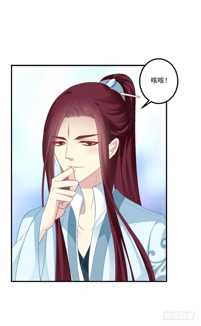 《猫妖的诱惑》生米煮成熟鱼！ 第9页