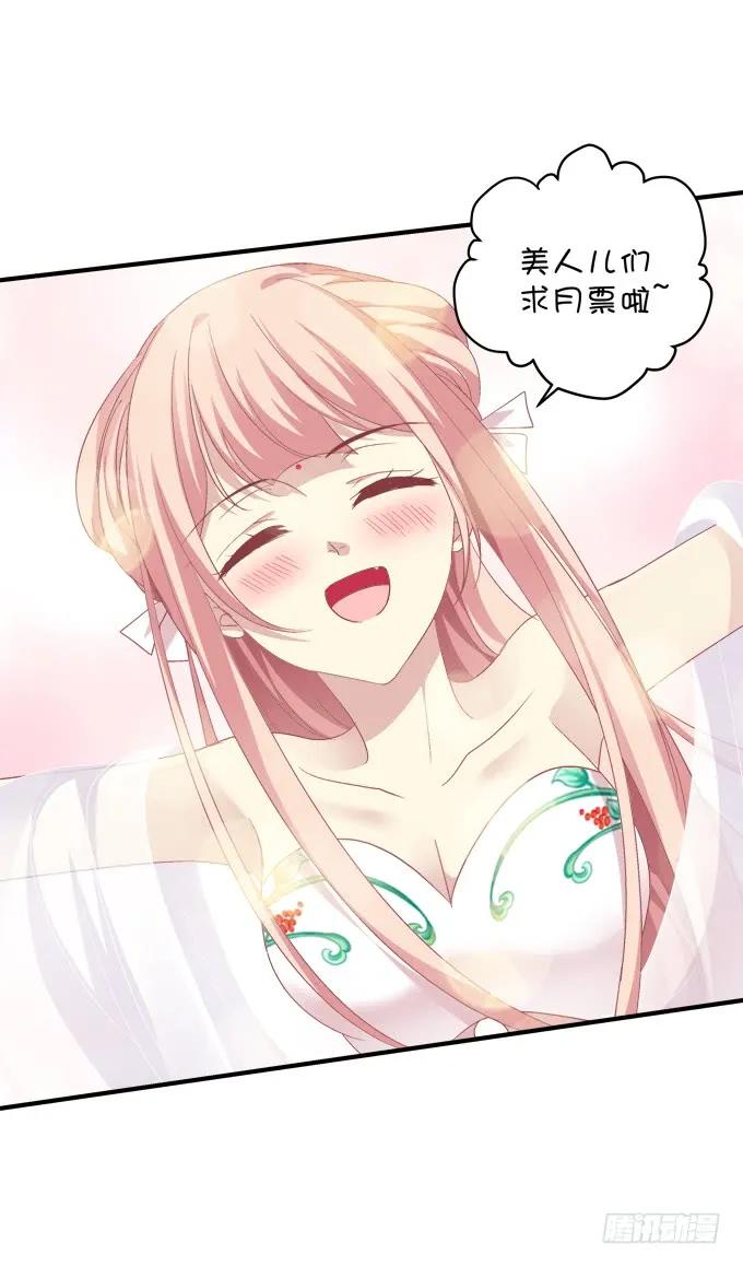 《猫妖的诱惑》生米煮成熟鱼！ 第68页