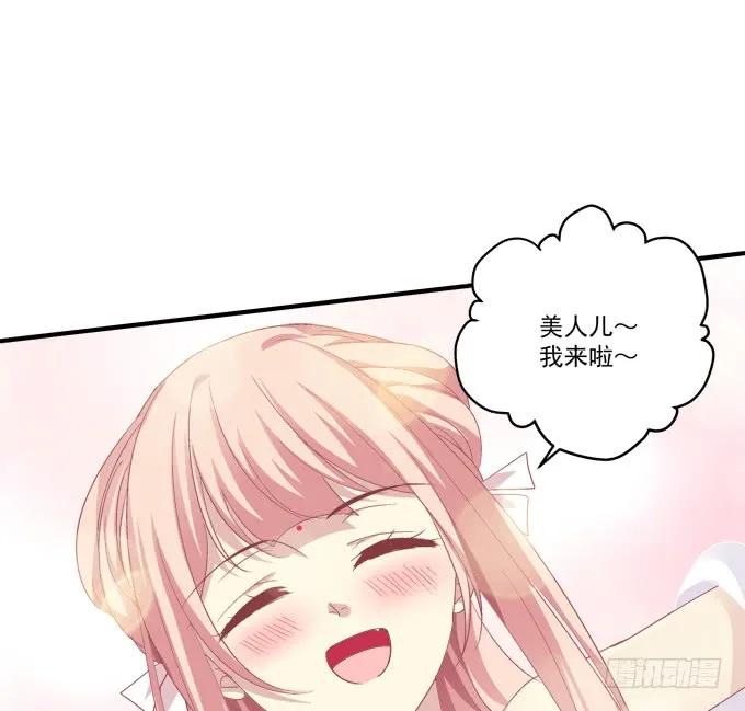 《猫妖的诱惑》生米煮成熟鱼！ 第17页