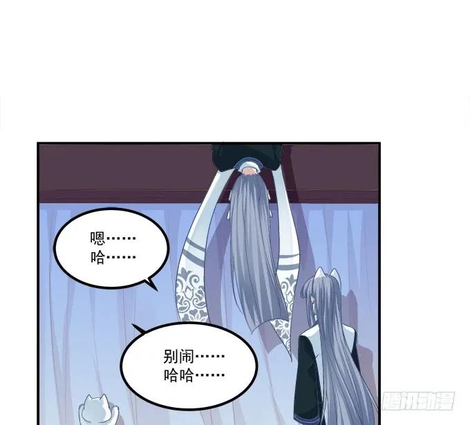 《猫妖的诱惑》生米煮成熟鱼！ 第33页