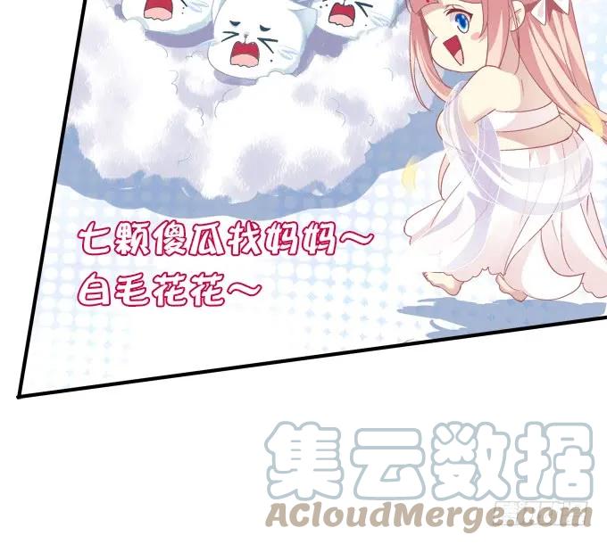 《猫妖的诱惑》生米煮成熟鱼！ 第55页