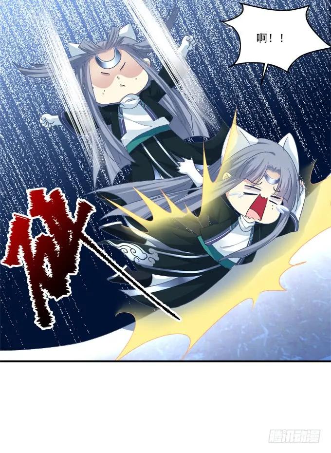 《猫妖的诱惑》生米煮成熟鱼！ 第62页
