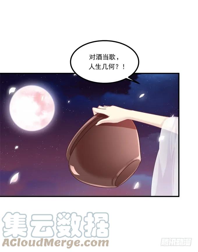 《猫妖的诱惑》生米煮成熟鱼！ 第10页