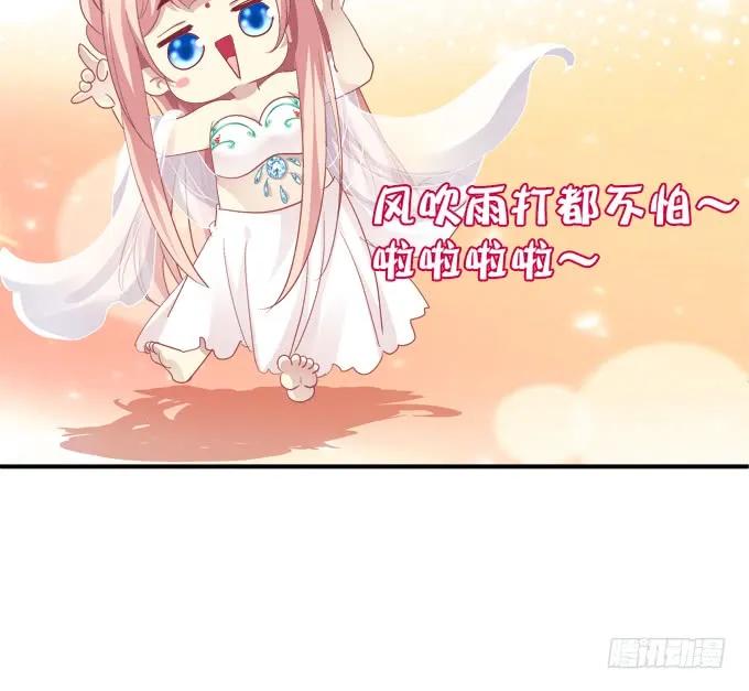 《猫妖的诱惑》生米煮成熟鱼！ 第53页