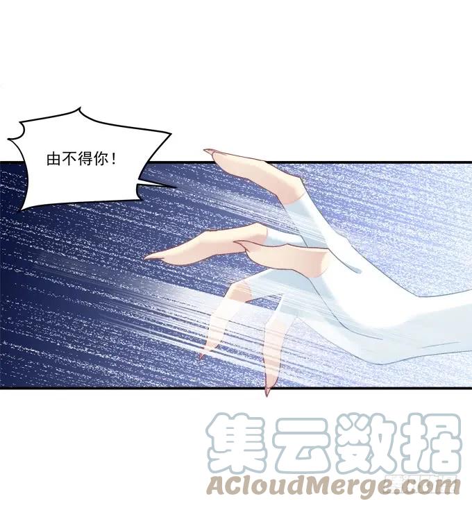 《猫妖的诱惑》生米煮成熟鱼！ 第46页