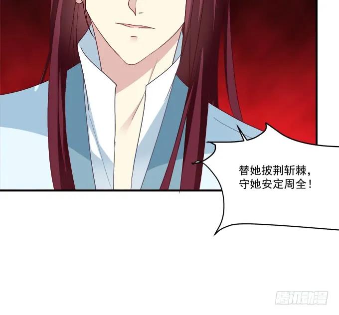 《猫妖的诱惑》“恶婆婆”放开卿哥！ 第48页