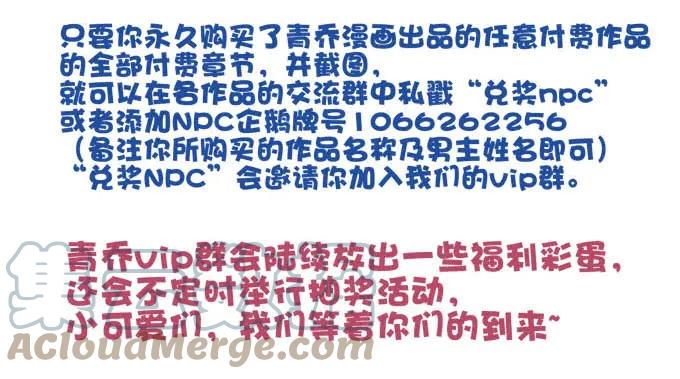 《猫妖的诱惑》“恶婆婆”放开卿哥！ 第61页