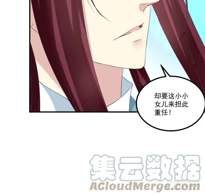 《猫妖的诱惑》“恶婆婆”放开卿哥！ 第43页